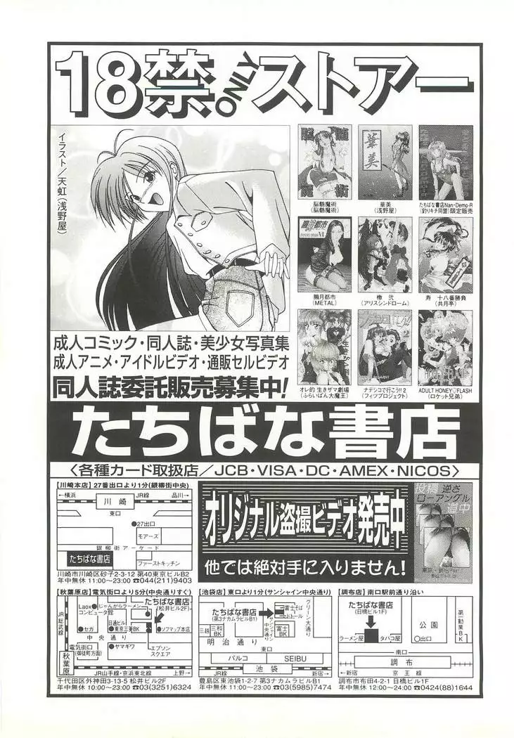 BugBug Magazine 1999-03 No.55