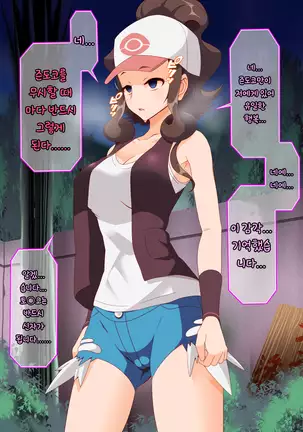 Zundoko Sennou - Isshu Hen | 즌도코 세뇌 - 잇슈 편