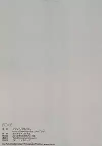 (C94) [Seven Days Holiday (Shinokawa Arumi, Koga Nozomu)] ETOILE (Shoujo Kageki Revue Starlight) [Chinese] [残碑日月个人汉化]