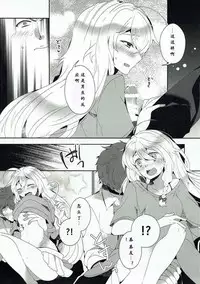 (C92) [Rojiurakinema (Akatsuki Yakyou)] Hoshimofu Harmony (THE IDOLM@STER CINDERELLA GIRLS) [Chinese] [寂月汉化组]