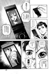 [U-Jin] Angel - The Women Whom Delivery Host Kosuke Atami Healed ~Season II~ Vol.05