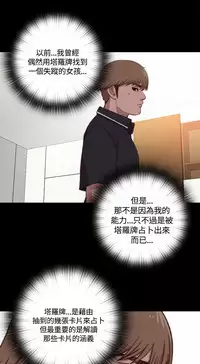Marionette 傀儡玛莉 ch.1~8 [Chinese]