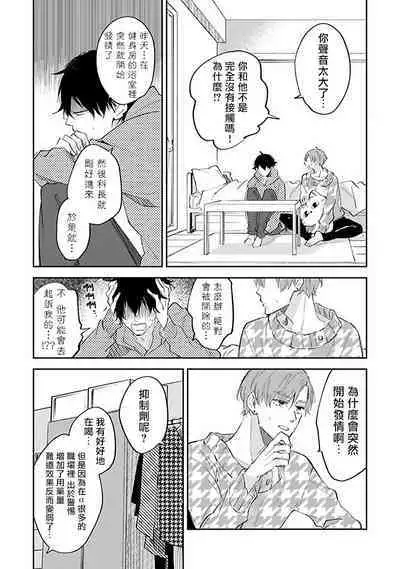 Omega wa Pink no Yume o Miru | Ω会做粉红色的梦