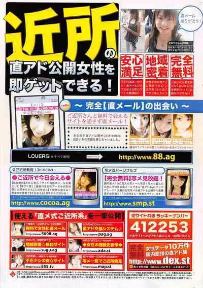 Comic Potpourri Club 2005-02