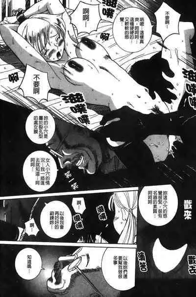 Tokubetsu Shinsatsushitsu特別診察室（Chinese）