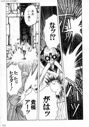 Outlaw Star Manga Volumes 1-3