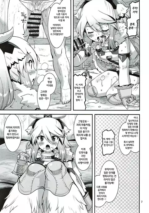 Muku na Inaka Musume ga Ojisan no Jouka ni Hamaru made