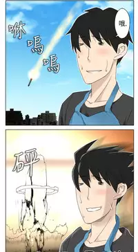 [SOSO] Franken Jo 为爱而生 法兰克赵 Ch.1~26 [Chinese]中文