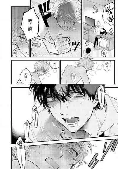 Last Omegaverse | 最后的A与O Ch. 1