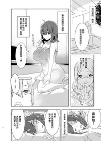 [Aimaitei (Aimaitei Umami)] Doutei Futanari Master Gudako vs Anal Shojo Muma Merlin (Fate/Grand Order) [Chinese] [沒有漢化] [Digital]