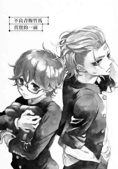 Jupiter ni Onegai | 向木星许愿 Ch. 2-5+番外