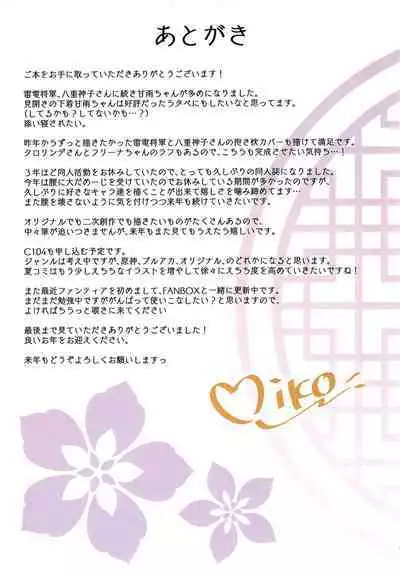 (C103) [Royal Milk (Miko)] Tougenkyou (Genshin Impact) [Chinese] [黎欧出资汉化]