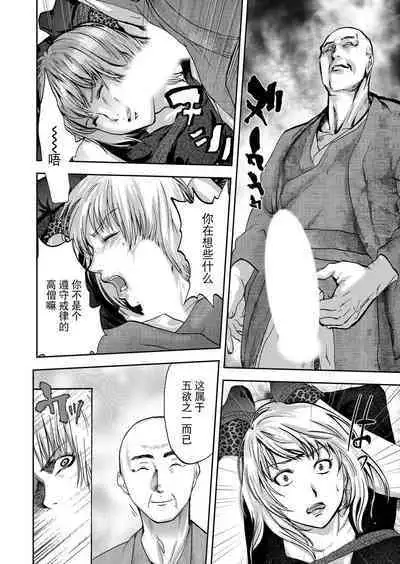 Takuhai Chijo ~Shibararete Hakobareru