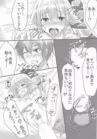 (C88) [Arumi Seigen B-chiku (Hiro (Kari))] Yura-san to Icha Lovex Shiyo? (Kantai Collection -KanColle-)