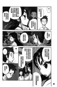 [Kotoyoshi Yumisuke] Hyakka Nyuuran ~UZUME~ [Chinese]