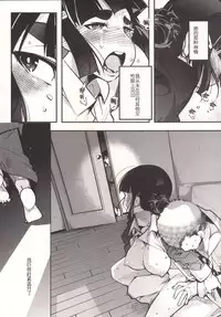 [Bronco Hitoritabi (Uchi-Uchi Keyaki)] Ishin Denshin Myoukou-san no Koibito (Kantai Collection -KanColle-) [Chinese] [Digital] [Incomplete]