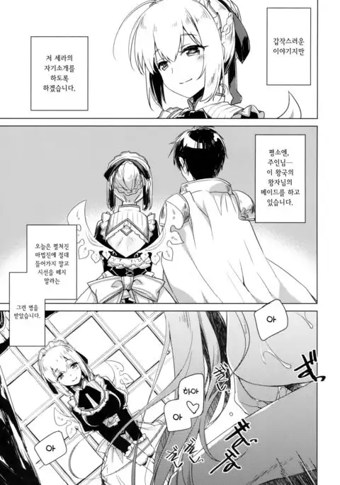 Aru Koto Nai Koto | 있는 일 없는 일