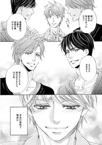 [Kamon Saeko] Futari no Musuko ni Nerawarete Imasu