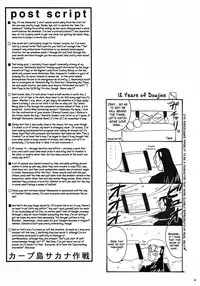 (C58) [LUCK&PLUCK!Co. (Amanomiya Haruka)] Carpjima Sakana Sakusen (Ah! Megami-sama [Oh My Goddess!]) [English] [Shanko]