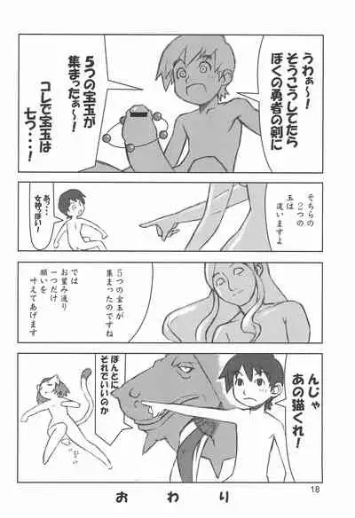 (C70) [Mutekei Fire (Various)] Tareme Paradise 13 (Various)