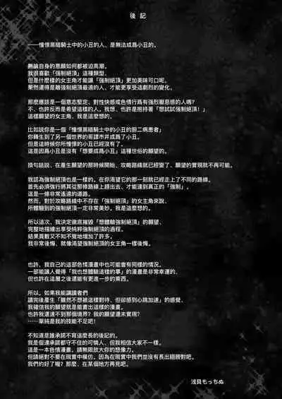 [Mochi Dog Laboratory (Asakai Mocchinu)] Acme Hime to Otaku-kun no Doku Ringo - The OtaCir princess can't eat any more! | 絕頂公主與宅男們的毒蘋果 [Chinese] [Digital]