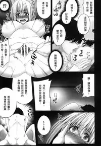 [Anthology] 2D Comic Magazine Seitenkan Shite Haramasarete Botebara End! | 性轉換與懷孕，滿腹精液收場！ [Chinese]