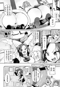 [Marui Maru] Ochigo to Taiken! featuring Onee-chan (Girls forM Vol. 16) [Chinese] [鬼畜王汉化组] [Digital]
