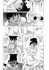 [Masakado Tsukasa] Dorei Shoujo Shino