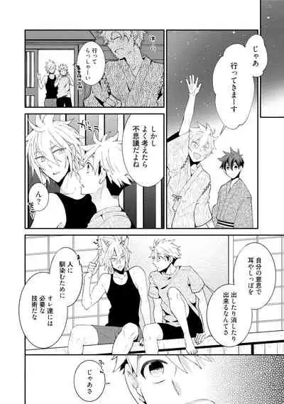 Wolves and Erotic Things