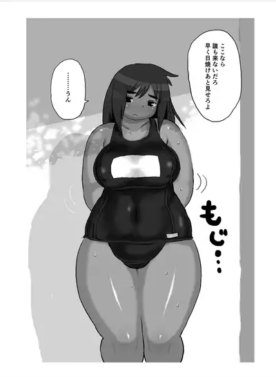 Homanmachi no Oniku Gakuen