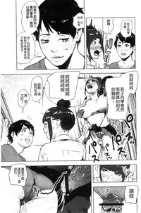 [Gesundheit] #Futsuu no Onnanoko | 很普通平凡的女孩子 [Chinese]