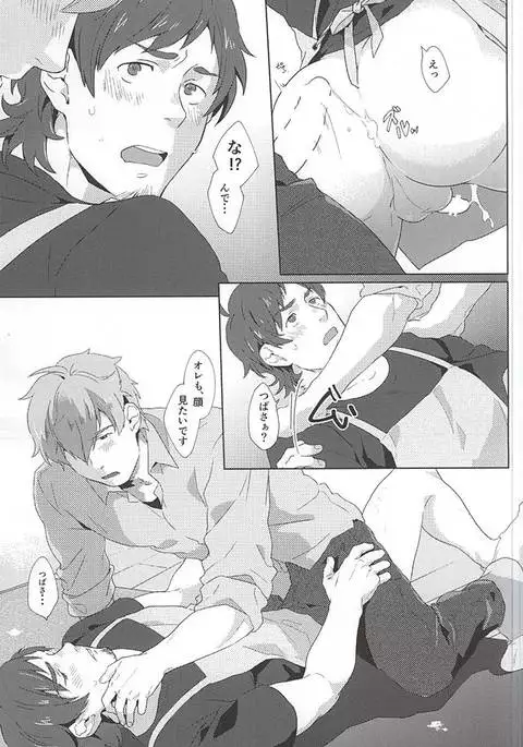 Teru-san Oishii desu!