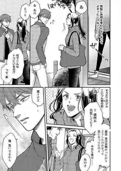 [Nori Aosa] Ore ga Sazukeru Gokujō no Ai 〜 Seiryoku SS-Kyū no Kizoku to Koibito SEX-Gokko~Chp.1-7