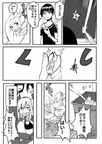 [Hazuki]レギュラー以外は卓球用品化する卓球部