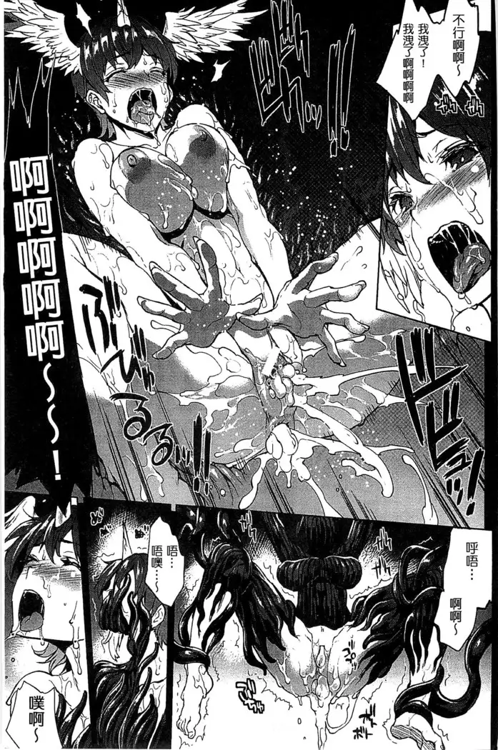 Shinkyoku no Grimoire III -PANDRA saga 2nd story-