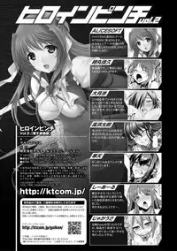 [Anthology] Heroine Pinch Vol. 2 [Digital]