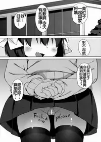 (C87) [Meshikutteneru. (Atage)] H na Kimochi wa Tomerarenai [Chinese] [想抱雷妈汉化组]