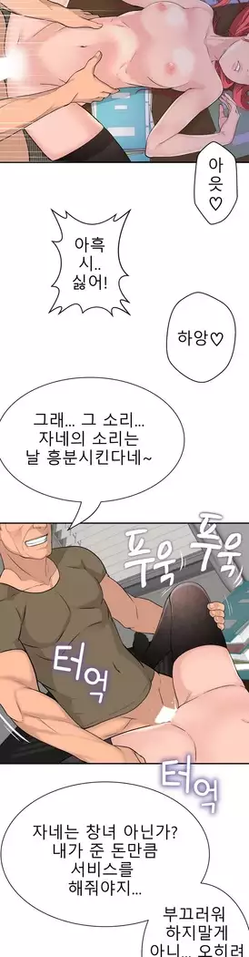 Tissue Thieves Ch.1-27