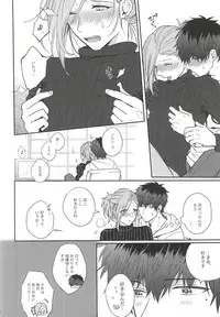 (MIRACLEFESTIV@L!!) [Rosenburg (Egu, Kiriya Tsukasa)] MILK and HONEY (THE IDOLM@STER SideM)