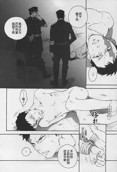 (C77) [Ochawan (Wakachiko)] DOG ROOM (Buraiden Gai) | 监禁狗窝 (无赖传涯 同人本) [Chinese] [马赛克杀手组] [Decensored]