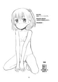 (C90) [Jido-Hikki (Kokekokko Coma)] Ooya-san wa Dainiji Seichouki!! | 房東妹子第二次性征期!! (Ooya-san wa Shishunki!) [Chinese] [夢之行蹤漢化組]