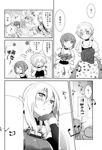 (SC2015 Winter) [Yuzu Cha (Yuzuki Yuno)] Beer fes (Kantai Collection -KanColle-) [Chinese] [無毒漢化組]