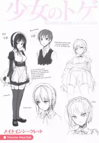 [Hisasi] Shoujo no Toge ~No girl without a thorn~ [English][Digital] + 8P Shousasshi