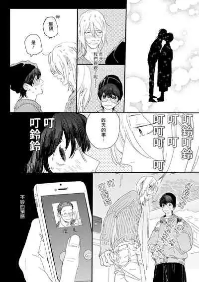 [Hakase] Ero Mangaka to Ashi-kun | 工口漫画家与助理君 Ch. 2-5 + 番外[Chinese] [Digital] [完结]
