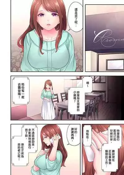 人妻的性愛按摩療程。～在他的熟練技巧下調教成高潮連連的淫亂身體～ 1-7話