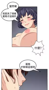 trap 圈套 ch.14~20 [Chinese]中文