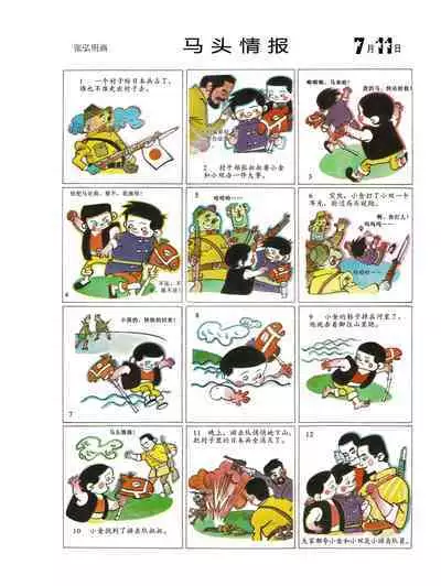 Sketchbook 365 Night Story 3