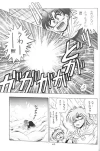 (CR17) [Dream House (Various)] Prominent 5 (Akazukin Cha Cha)