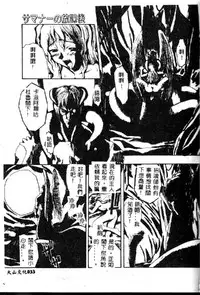 [Kikkawa Kabao] Kyoushuu Oppai Seijin [Chinese]