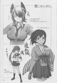 (C86) [Wagamama Dou (Syowmaru, NIO)] Kaga-san to Nama Yasen. (Kantai Collection -KanColle-)